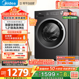 美的（Midea）滚筒洗衣机全自动家用 MG10V56T 10公斤变频 纯平自由嵌 1.21高洗净比 除菌除螨 快净2.0 国家补贴