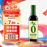 千禾糯米香醋5度 500mL 【0添加】凉拌饺子蘸料家用酿造食醋