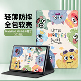 江铭适用华为MatePad Mini平板电脑8.8英寸 HUAWEI平板电脑保护套全包防摔耐磨可调节支撑创意彩绘时尚