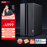 联想（Lenovo）GeekPro游戏台式电脑主机(14代i5-14400F RX7600 8GB显卡16G DDR5 512G SSD)国家补贴20%