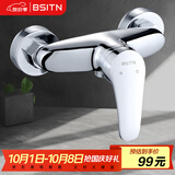BSITN黄铜淋浴水龙头卫生间冷热混水阀暗装浴室花洒开关B7105