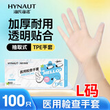 海氏海诺 一次性手套食品手套医用级检查手套透明防漏 TPE L码100只/盒