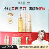 溪木源蔡徐坤同款层孔菌水乳套装控油舒缓补水修护保湿护肤品女生礼物 【送正装水乳】洁水乳