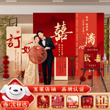 莱邦宸 订婚布置全套 2026新款订婚场景布置全套背景板布置套装装饰 次日达/满心欢喜基础【高2.2米】