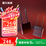 飞鱼星全屋wifi6 子母路由G9（1母1子套装） 千兆高速5G无线双频 别墅大户型 无缝漫游 无线穿墙王