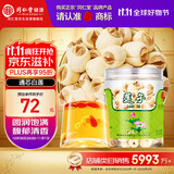 同仁堂品牌北京同仁堂莲子220g莲子心原材料四神汤莲子茯苓山药芡实去芯