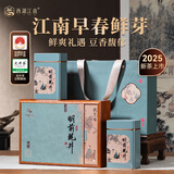 西湖江南茶叶礼盒龙井2025新茶明前特级春茶绿茶送高档礼品老师领导250g