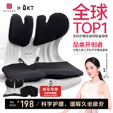 BKT护腰坐垫久坐神器工位腰靠垫人体工学坐姿椅汽车椅子靠背送父母