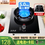 巧家乐 燃气灶单灶液化气灶天然气灶煤气炉台式嵌入式煤气灶炉具灶具单灶大火力猛火灶台 熄火保护燃气灶 5.0kw蓝焰猛火+防滑炉架+钢化玻璃+熄保 煤气罐/液化气