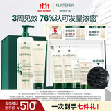 馥绿德雅（RENE FURTERER）小白珠防脱育发洗发水600ml+护发素150ml 防断发育发洗护礼盒送礼