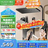 惠达卫浴淋浴花洒套装家用卫生间淋浴房增压花洒精铜主体 59A精铜-旋钮-方形出水H95F