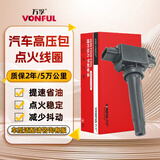 万孚汽车点火线圈/高压包MZD-0182适配马自达3昂克赛拉/马自达CX-5