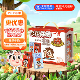 旺旺 旺仔牛奶 16原味+4原味O泡 125ml*20盒 礼盒装 送礼佳品