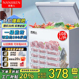 南极人小冰柜家用小型迷你冷冻保鲜冷藏卧式冷柜商用冻雪糕柜储母乳柜节能省电 单温108升【微霜节能 存储100斤肉】 108L