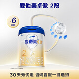 爱他美（Aptamil）卓傲较大婴儿配方奶粉2段（6—12月龄）800g*6罐  爱他美卓傲