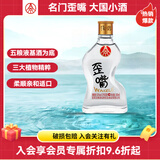 五粮液仙林生态 歪嘴竹荪酒45度100ml 52度小酒 450ml浓香型配制酒露酒 52度 100mL 1瓶 歪嘴竹荪小酒
