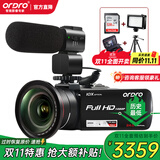 欧达（ORDRO）Z82摄像机高清专业直播录像机数码摄像机便携手持DV 专业vlog短视频