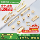 卡贝（cobbe）【好评破2万+】柜门拉手衣柜拉手抽屉把手轻奢金色现代简约五金 LS304款【131mm长96孔距】推荐