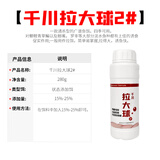 天元复合拉丝粉拉大球刚舟系列拉丝粉粉末状态添加剂鱼饵 饵料 千川拉大球2号280g