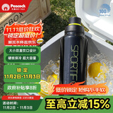 孔雀（Peacock）冰饮水杯 大容量不锈钢运动杯便携保温杯保冷杯