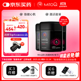MitoQ舒心胶囊 进口还原型小分子靶向型辅酶Q10高效吸收呵护心肌心脏 【3瓶一周期】三瓶装180粒