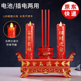 盛凡 电香炉电蜡烛电子香电池插电两用电供灯 供佛家用拜神电香烛摆件 高25cm/高蜡烛对联香炉