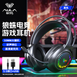 狼蛛（AULA）S611电脑头戴式耳机 游戏耳机耳麦 网吧电竞吃鸡笔记本重低音有线听声辩位 S611黑色【USB+单3.5接口】