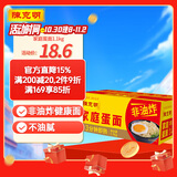 陈克明面条  非油炸波纹面家庭蛋面1.1kg 火锅面泡面鸡蛋挂面整箱