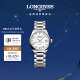 浪琴（LONGINES）瑞士手表 名匠系列 机械钢带女表 L21284876