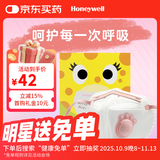 霍尼韦尔（Honeywell）口罩G10靓呼吸萌宠女孩冬季保暖 10只/盒防粉尘颗粒物
