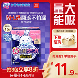 苏菲超熟睡兔子安心裤超薄安睡裤卫生巾M~L均码5条自营官方旗舰店