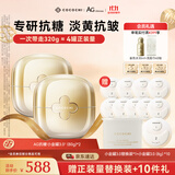 COCOCHICOSME蔻蔻琪三代抗糖小金罐涂抹面膜2罐抗皱淡纹保湿提亮礼盒套组礼物