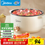 美的（Midea）电煮锅 电火锅 宿舍小电锅 电热锅 3L多功能多用途锅煮煎炒锅泡面锅 HGE2510 【国家补贴】