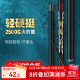 神鲨湖库王3.6米鱼竿超轻超硬碳素钓鱼竿手竿台钓竿鲤鱼杆鲫鱼竿渔具