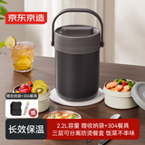 京东京造 304不锈钢保温饭盒 独立餐盒上班族多层保温桶学生便当盒2.2L黑