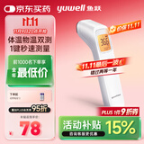 鱼跃(yuwell)红外电子温度体温计婴儿童老人测温额温枪可测奶温YHW-2