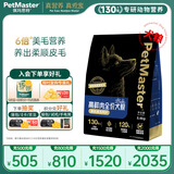 佩玛思特PetMaster黑金系列全价狗粮美肌美毛犬粮5.4kg护肤靓毛活力焕发