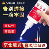 ANERGOO 安尔固502胶水 万能胶家用京东自营 快干胶强力粘合剂 透明无痕防水不发白  粘金属塑料陶瓷木材补鞋专用胶