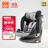 好孩子（gb）儿童安全座椅0-7-12岁通风散热车载婴儿安全座椅 安全舱1号星际灰