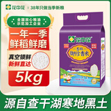 花中花 吉林御珍香米 10斤 东北大米 长粒珍珠米香米 10斤真空装