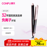 康夫（CONFU）卷发棒电夹板直发负离子拉直板夹直卷两用烫发棒男女蓬松刘海大卷美发宿舍直发器KF-529