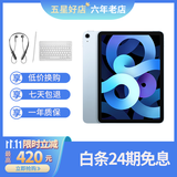 Apple iPad air5 air4 air3 air2二手苹果平板电脑学生教育优惠 air5 64G wifi 95新 12期免息