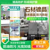 PORM石材镀晶剂大理石英台面抛光蜡纳米划痕专用修复结度增亮翻新保养 石材瓷砖镀晶剂【配清洁毛巾】