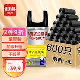 利得背心垃圾袋黑色50*60cm600只单面0.8丝大号家用手提塑料袋厚款
