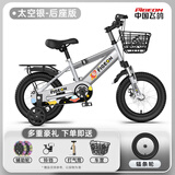 飞鸽儿童自行车3-4-6-10岁宝宝脚踏车男孩女孩童车超轻单车 【高配减震款】辐条轮 太空银 16寸【适合105-130CM】
