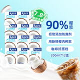KARA牌经典椰浆200ml*12 奶茶店专用西米露生椰拿铁甜品椰浆饭