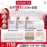 丸美二代胶原小金针面部精华 重组胶原蛋白抗皱次抛90支 紧致修护舒缓