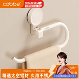 卡贝吸盘毛巾杆浴室置物架奶白挂杆太空铝毛巾环小户型小型卫生间