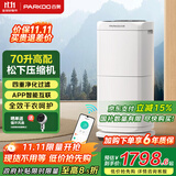百奥(PARKOO)除湿机/抽湿机 除湿量70升/天 HEPA净化家用地下室别墅商用工业除湿器 PD602AR Pro