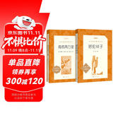 骆驼祥子+海底两万里 初一七年级下必读套装全两册 初中名著阅读课外书目 正版原著完整无删减 人民文学出版社